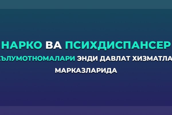 Регистрация на кракен